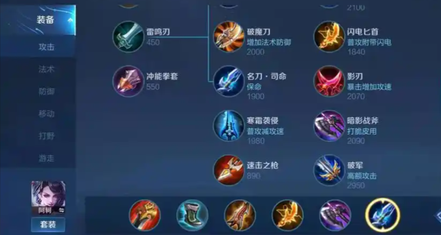 王者荣耀阿轲出装怎么搭配 王者荣耀阿轲出装怎么搭配