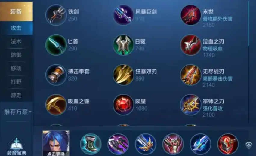 王者荣耀橘子最强出装是什么 王者荣耀橘子最强出装是什么