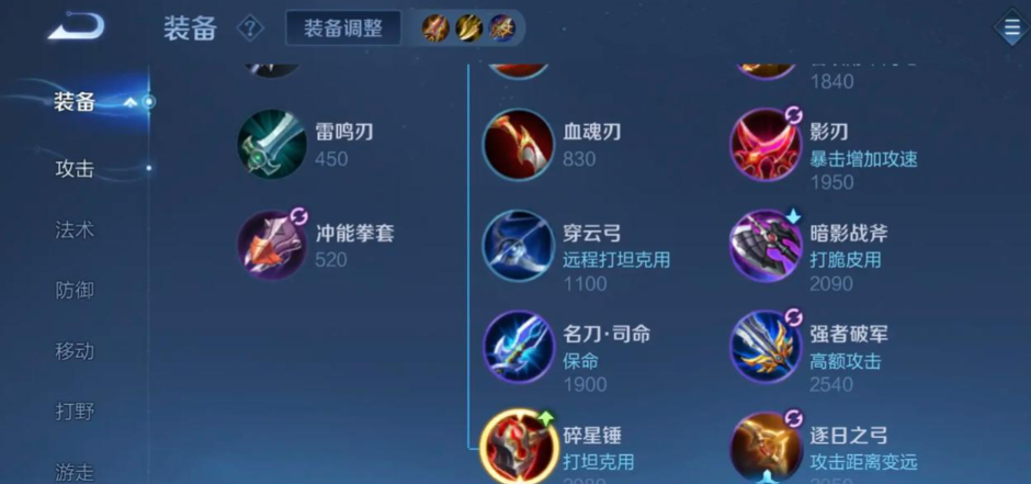 王者荣耀橘子最强出装是什么