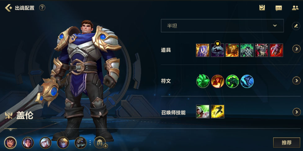 英雄联盟手游盖伦适合什么阵容 英雄联盟手游盖伦适合什么阵容
