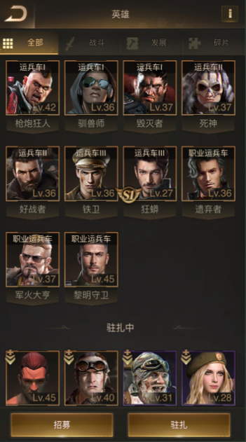 守望黎明军火大亨怎么用