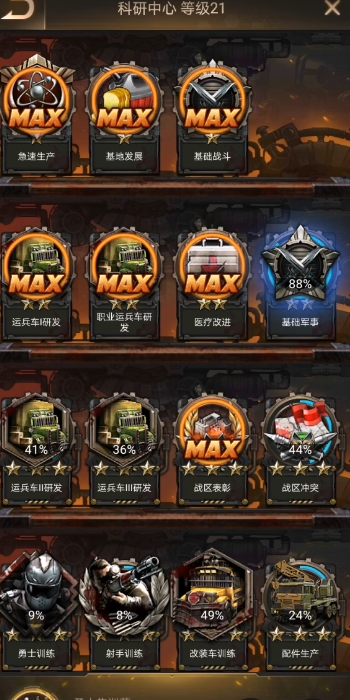 守望黎明击败士兵怎么完成任务