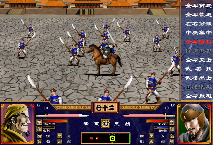 三国群英传2兵种阵型怎么搭配