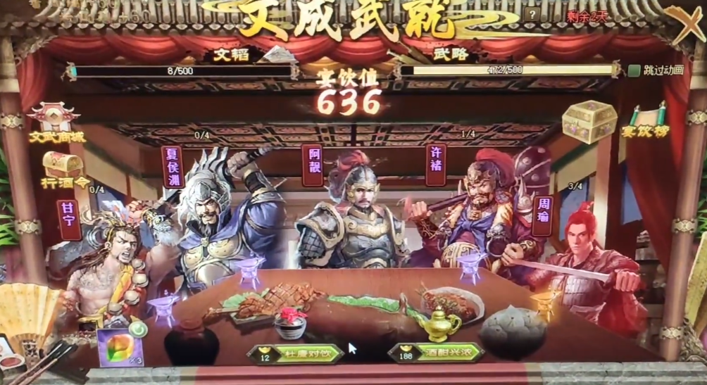 攻城掠地文成武就怎么打