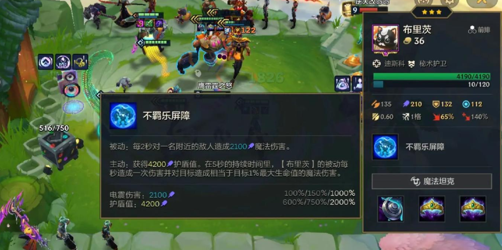 金铲铲之战动态防御机器人怎么用