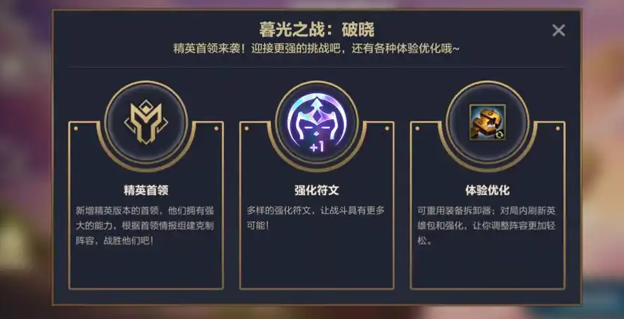 金铲铲之战动态防御机器人怎么用