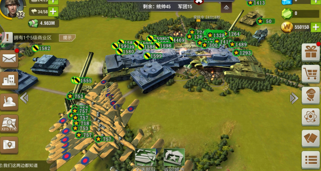 二战风云二火箭车如何生产