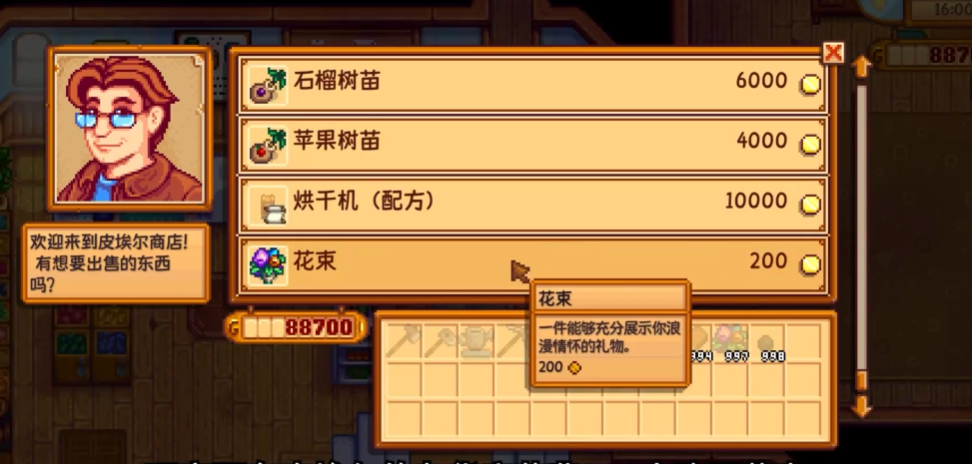 星露谷物语第九颗心怎么解锁 星露谷物语第九颗心怎么解锁