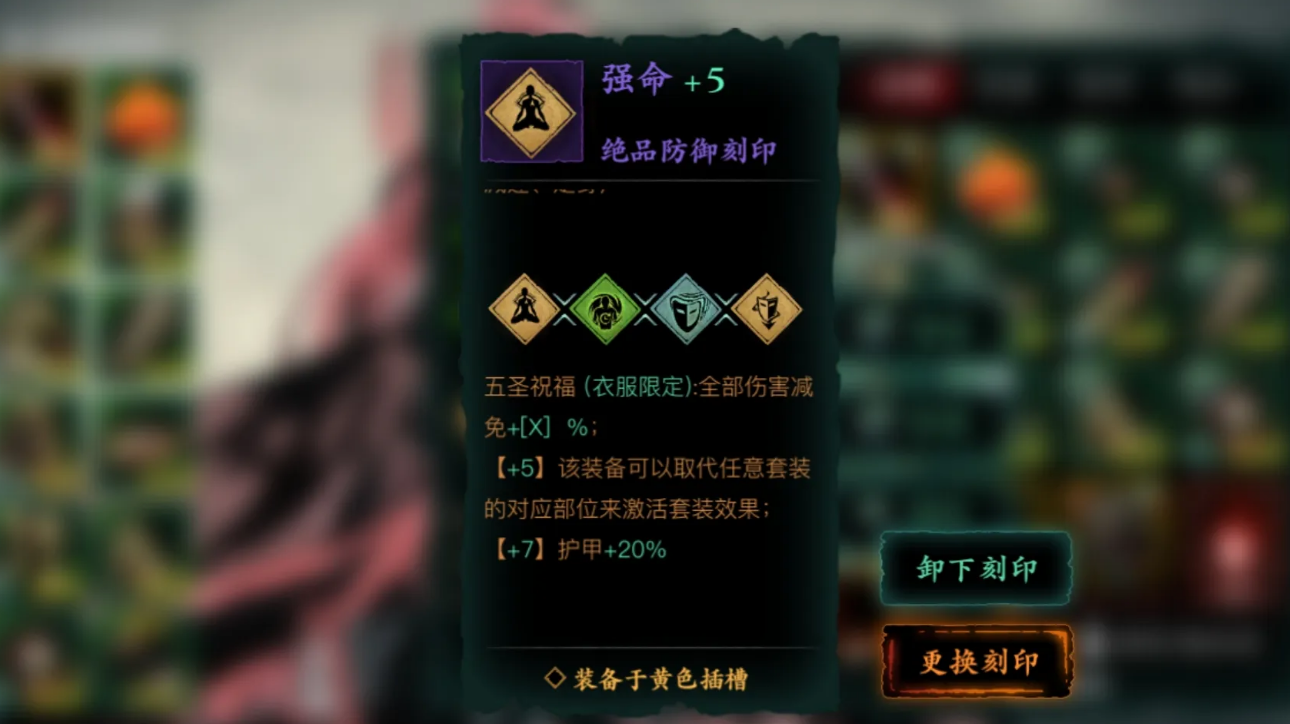 影之刃3魔堡五圣是什么