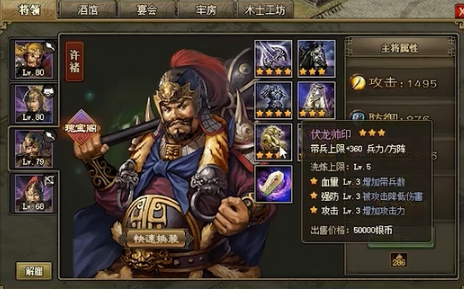 攻城掠地官渡之战怎么打