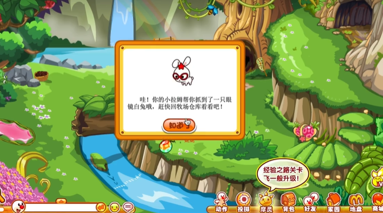 摩尔庄园拉姆怎么捉兔子 摩尔庄园拉姆怎么捉兔子