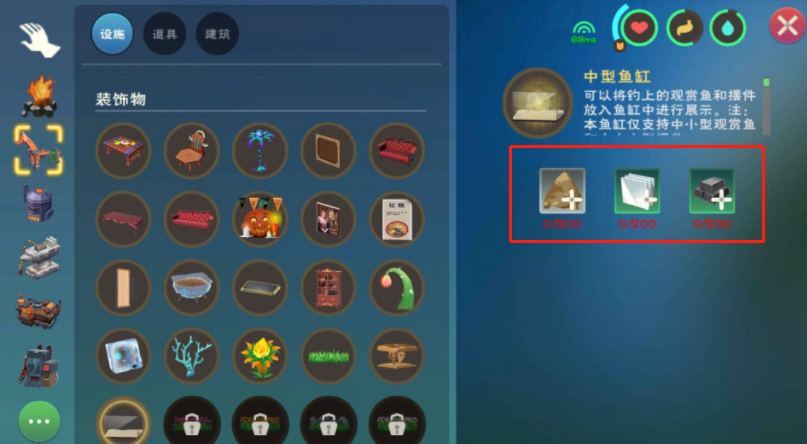 创造与魔法鱼缸观赏鱼怎么弄