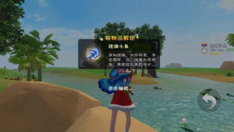 创造与魔法鱼缸观赏鱼怎么弄 创造与魔法鱼缸观赏鱼怎么弄