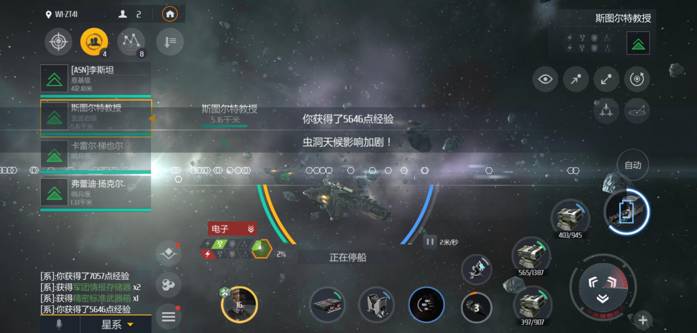 第二银河虫洞任务怎么做