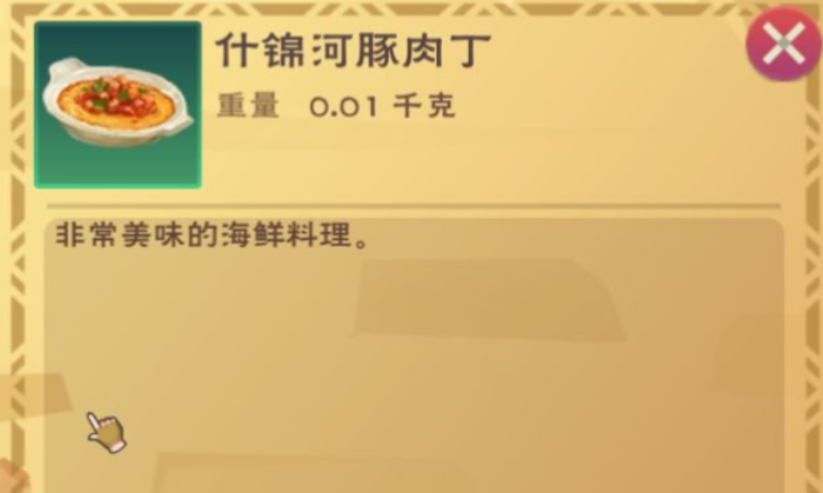 创造与魔法食谱有哪些 创造与魔法食谱有哪些