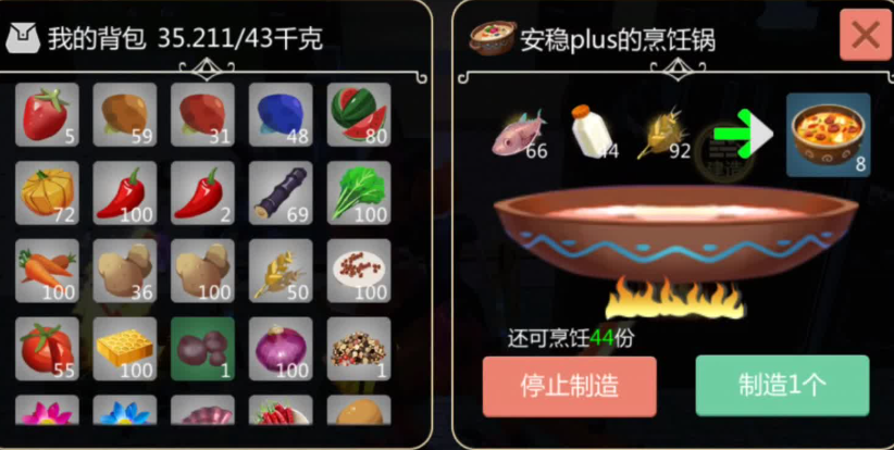 创造与魔法食谱有哪些 创造与魔法食谱有哪些