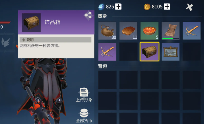 冰原守卫者简易的鹿装饰怎么获得 冰原守卫者简易的鹿装饰怎么获得