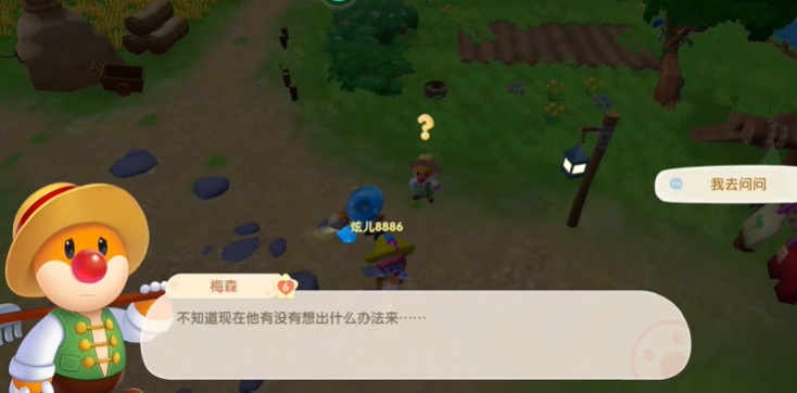 摩尔庄园虫灾怎么灭