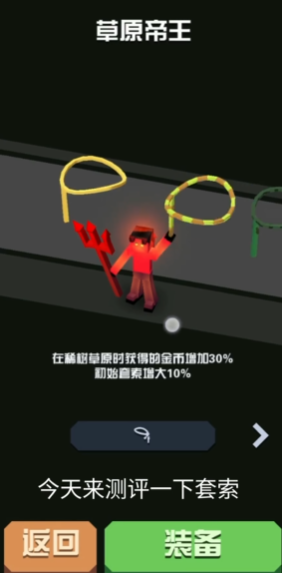 疯狂动物园怎么换套索 疯狂动物园怎么换套索