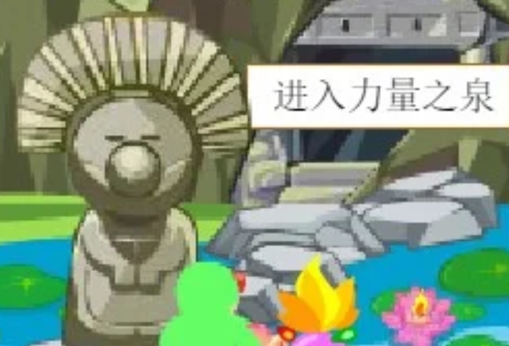 摩尔庄园手游怎么进力量之泉