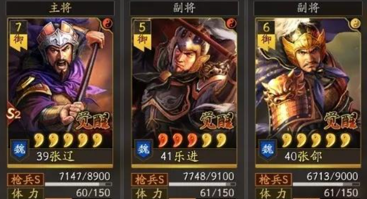 三国志战略版张郃带什么战法