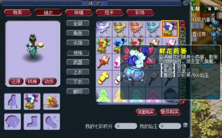 梦幻西游巫蛮儿能拿什么武器