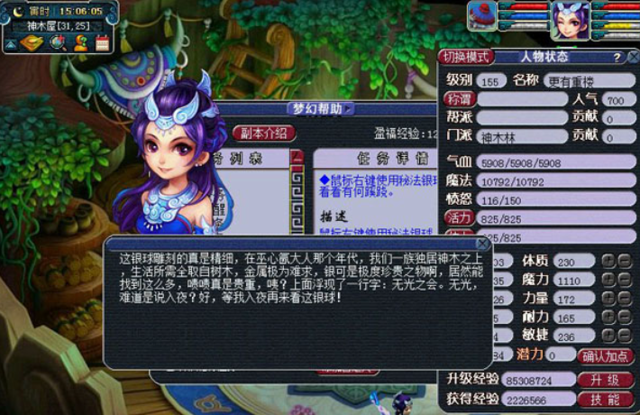 梦幻西游巫蛮儿能拿什么武器