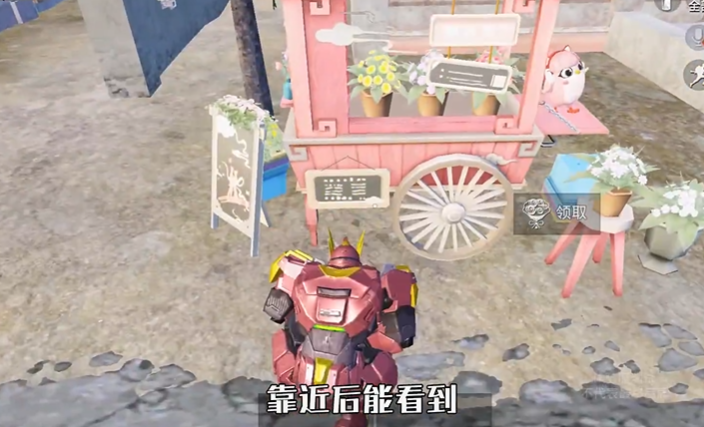 和平精英七夕捧花在哪