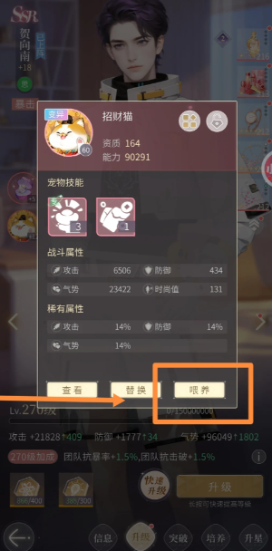 杜拉拉升职记宠物乐园怎么玩 杜拉拉升职记宠物乐园怎么玩