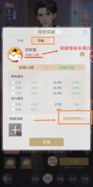 杜拉拉升职记宠物乐园怎么玩 杜拉拉升职记宠物乐园怎么玩