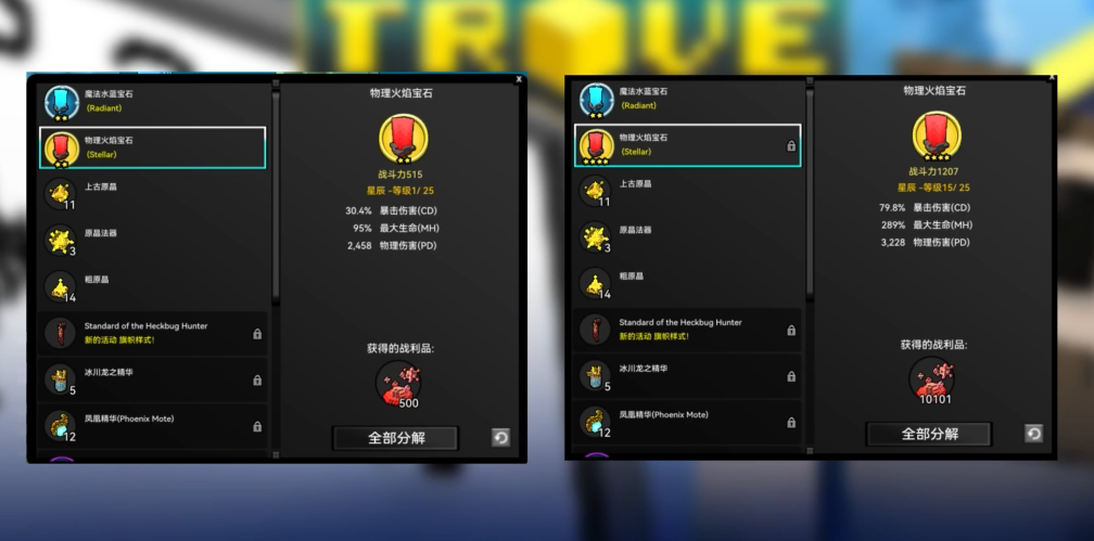 宝藏世界怎么快速提升战力