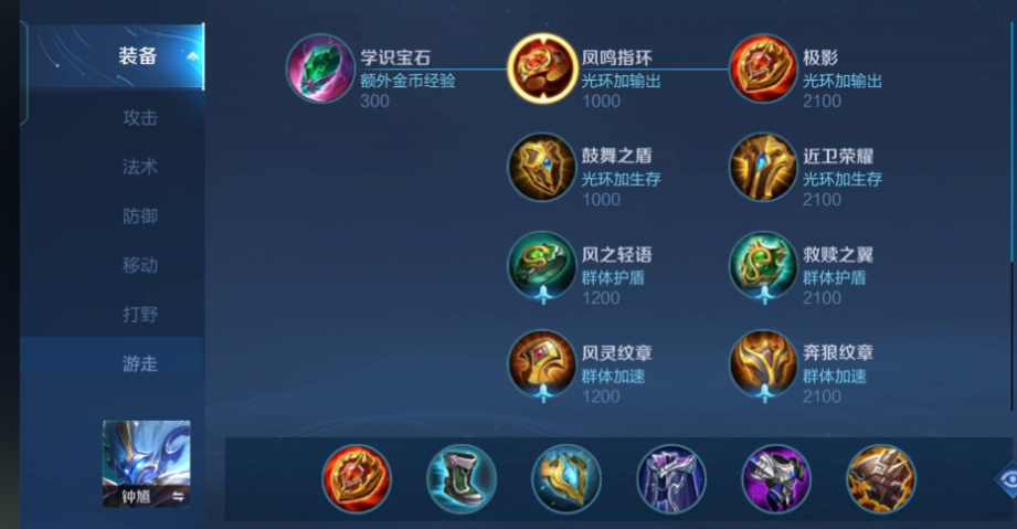 王者荣耀钟馗辅助出装怎么搭配 王者荣耀钟馗辅助出装怎么搭配