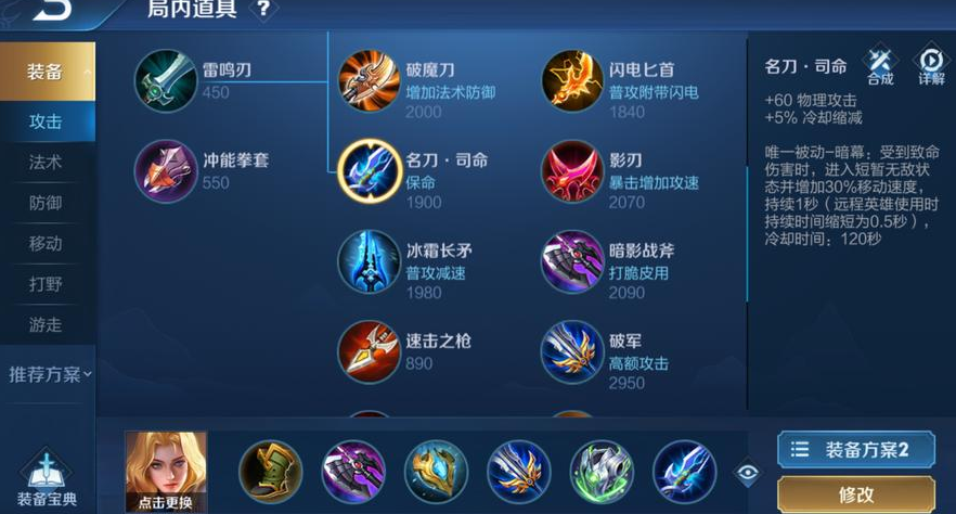 王者荣耀夏洛特最强回血出装是什么 王者荣耀夏洛特最强回血出装是什么