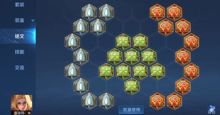 王者荣耀夏洛特最强回血出装是什么