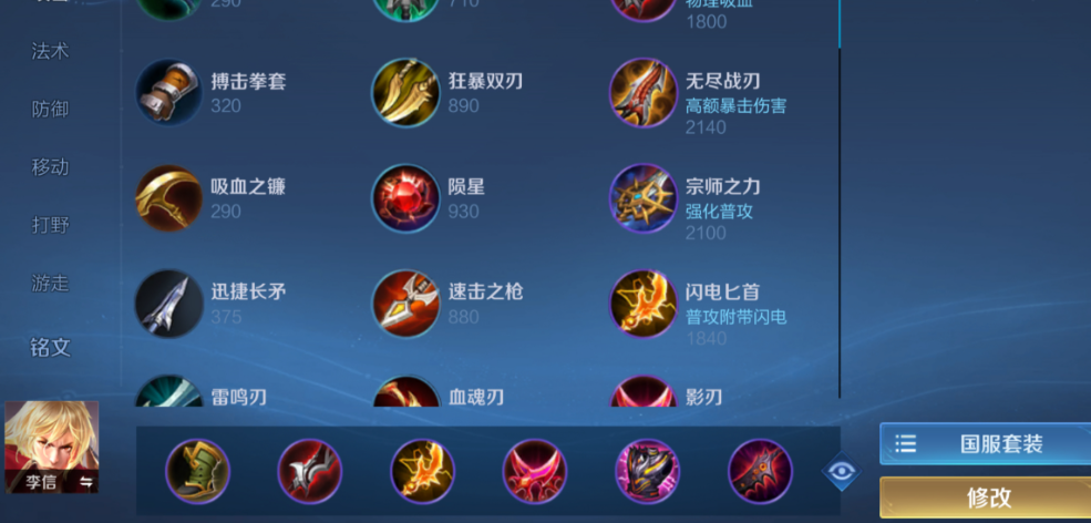 王者荣耀暗信最强出装铭文怎么搭配