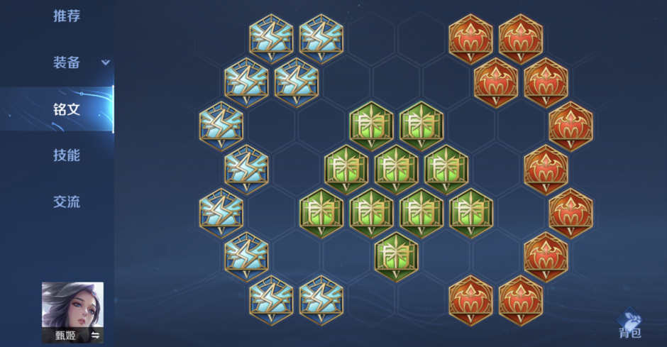 王者荣耀甄姬怎么出装最强