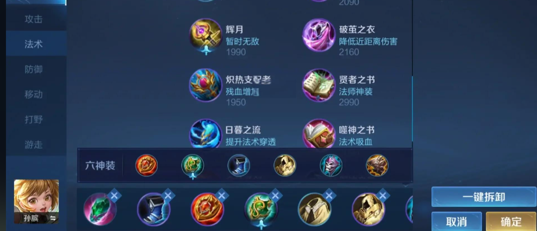 王者荣耀孙膑肉装怎么出 王者荣耀孙膑肉装怎么出