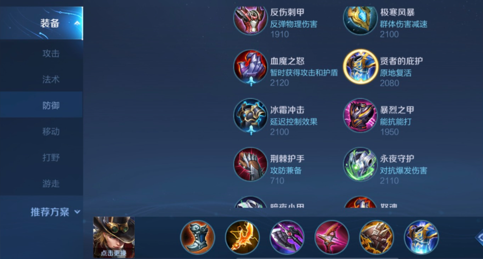 王者荣耀马克连招和如何出装 王者荣耀马克连招和如何出装