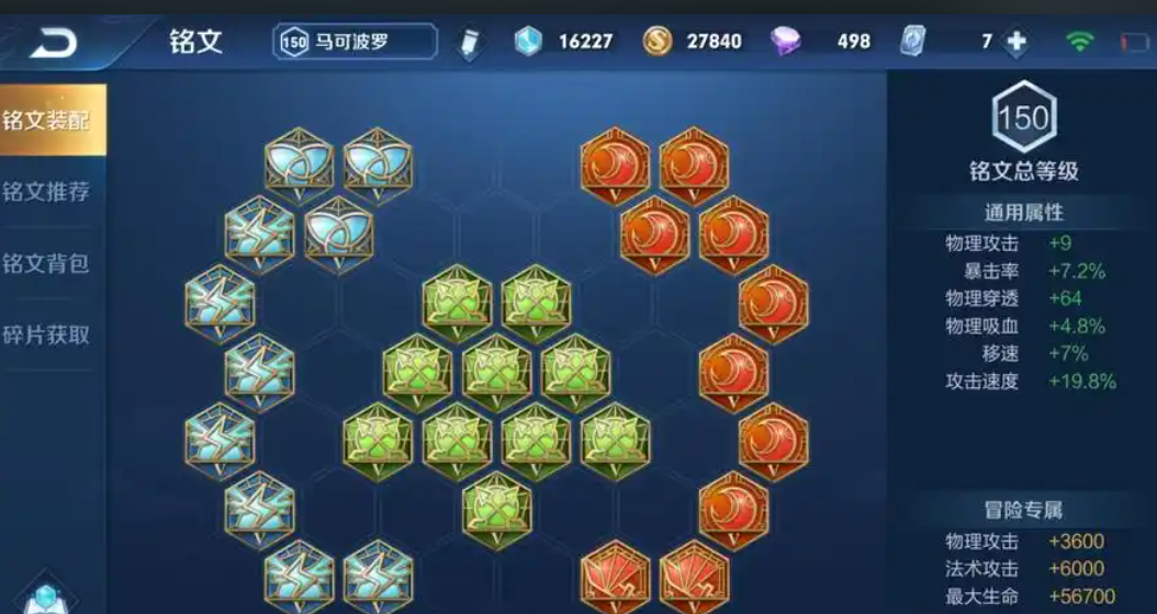 王者荣耀马克连招和如何出装