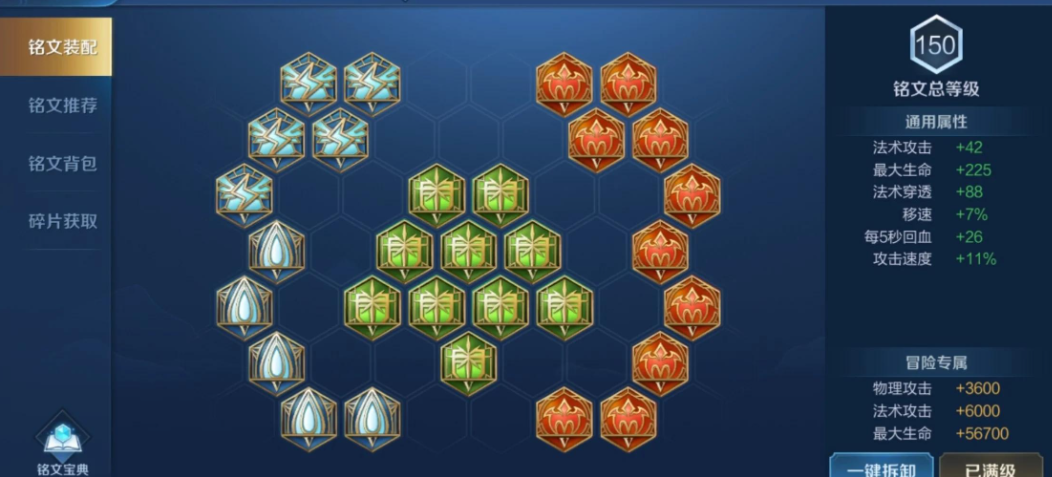 王者荣耀张良铭文出装怎么搭