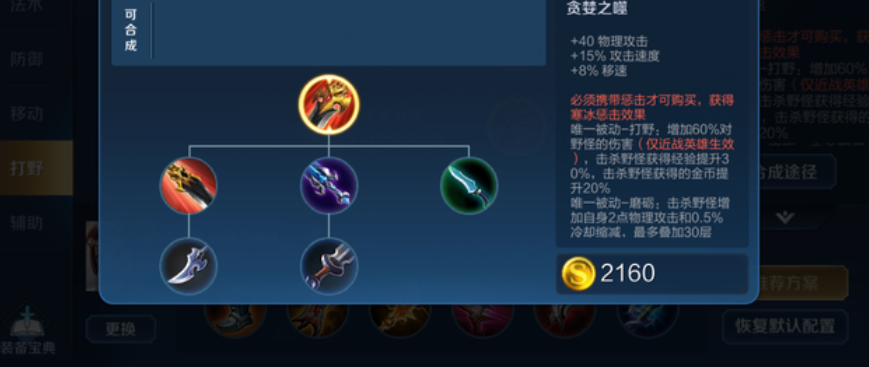 王者荣耀猴王的暴力出装是什么 王者荣耀猴王的暴力出装是什么