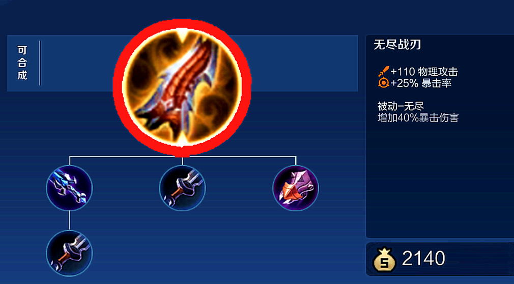 王者荣耀猴王的暴力出装是什么 王者荣耀猴王的暴力出装是什么