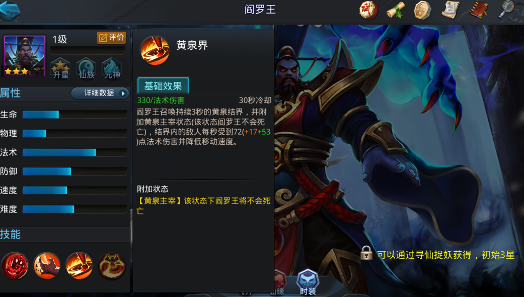 乱斗西游二对战用什么英雄好