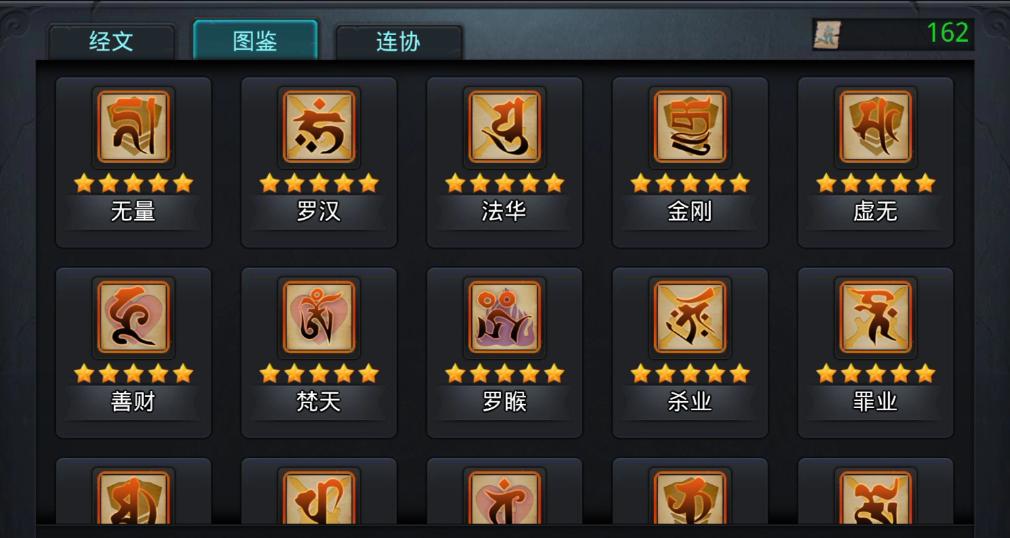 乱斗西游真君5阶怎么过 乱斗西游真君5阶怎么过