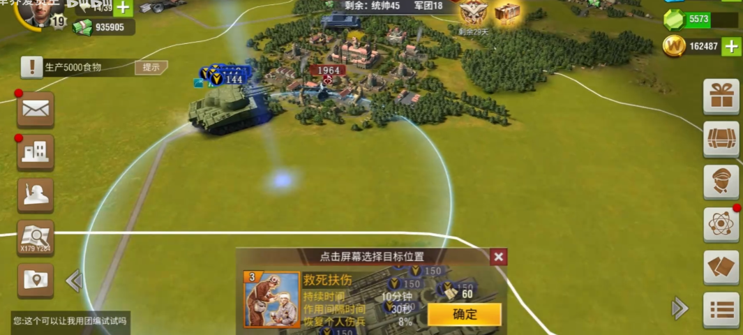 二战风云城防将领有什么用 二战风云城防将领有什么用