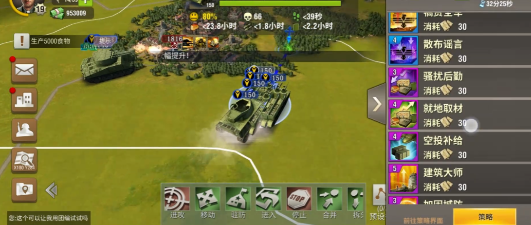 二战风云城防将领有什么用 二战风云城防将领有什么用