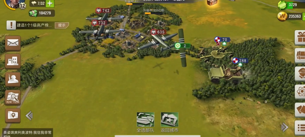 二战风云2的部队士气怎么增加 二战风云2的部队士气怎么增加