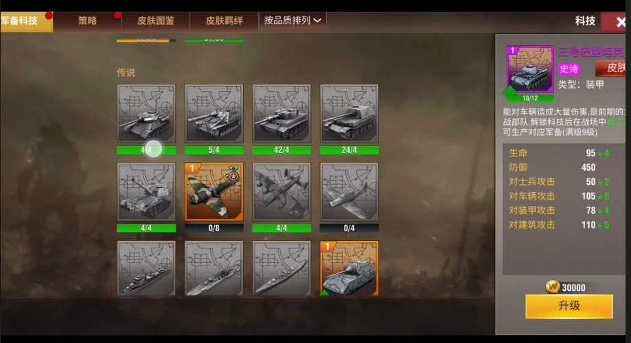 二战风云怎么能迅速发展 二战风云怎么能迅速发展