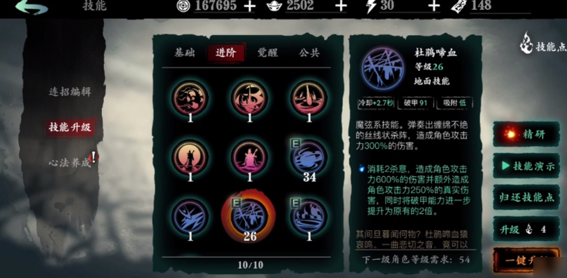 影之刃3弦者觉醒用什么心法 影之刃3弦者觉醒用什么心法