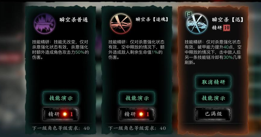 影之刃3武林七关怎么打 影之刃3武林七关怎么打